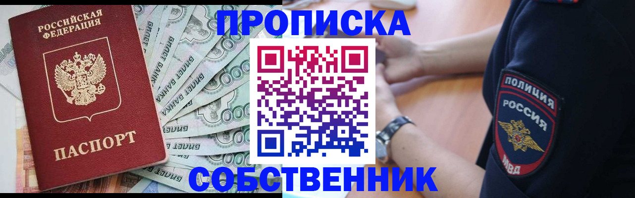 временная регистрация для всех в Сясьстрое