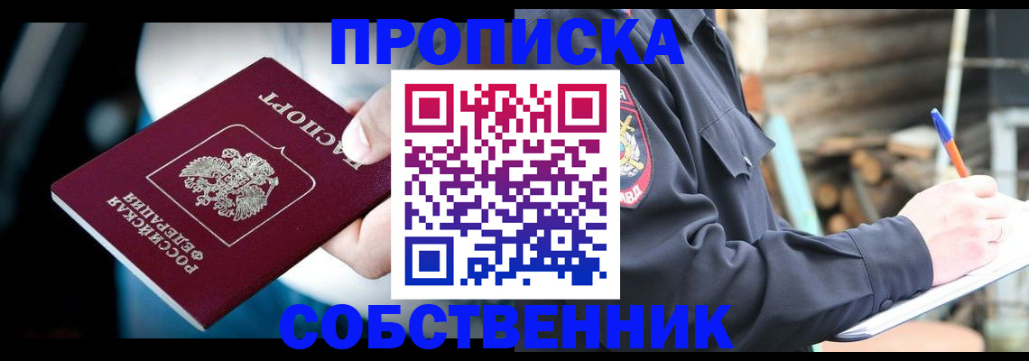 временная регистрация для школы в Сясьстрое